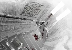 《保险柜里的伞》原创剧集海报&“全民猜凶手”活动海报
请不要挑主题logo的透视问题啦  那是我故意那么放的因为按透视来很难看