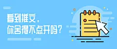 热点趣味消息通知mbe公众号首图