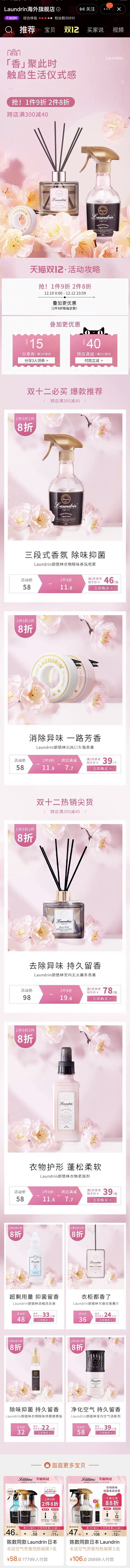 Laundrin朗德林海外 清洁剂 暖色...