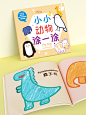 益趣画画涂色绘本儿童进阶幼儿园启蒙认知创意专注力益智玩具-tmall.com天猫