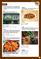 蚂蜂窝2012美食年度推荐——长沙




#Hao吃宝#





所有图片来自蚂蜂窝，本站仅作非商业用途