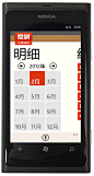 挖财 WP7版本UI设计