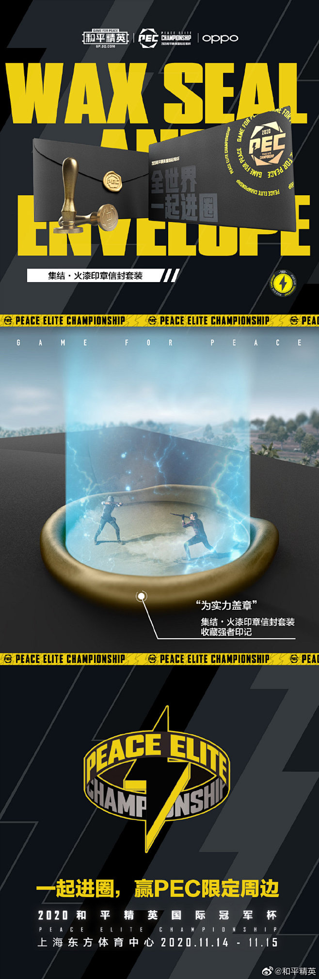 和平精英的微博_微博