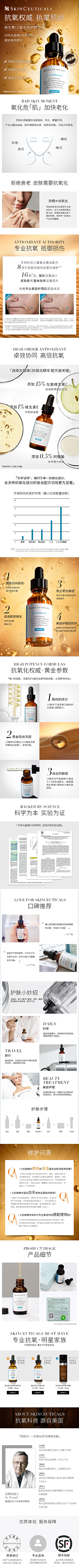 九亿少男萌采集到次抛精华液详情页