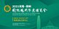 国际博览会_百度图片搜索