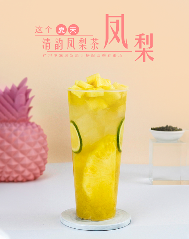 饮品海报