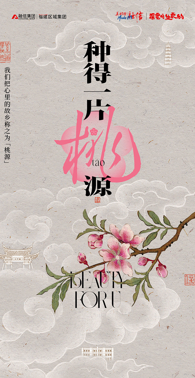 融信福建