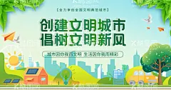 文明城市工地围挡创建  - 源文件下载【酷图网】文明城市,创建文明城市,文明城市标语,文明城市展板,文明城市广告,文明城市海报,文明城市围挡,文明城市围墙,工地围挡,创建,创建文明,城市,创文明城市,文明标语,文明社区,全国文明城市,文明城市宣传,文明城市口号,文明城市背景,文明城市文化,文明城市省级,省级文明城市,国家文明城市,文明城市创建