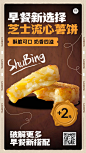 餐饮汉堡新品上市打折促销手机海报