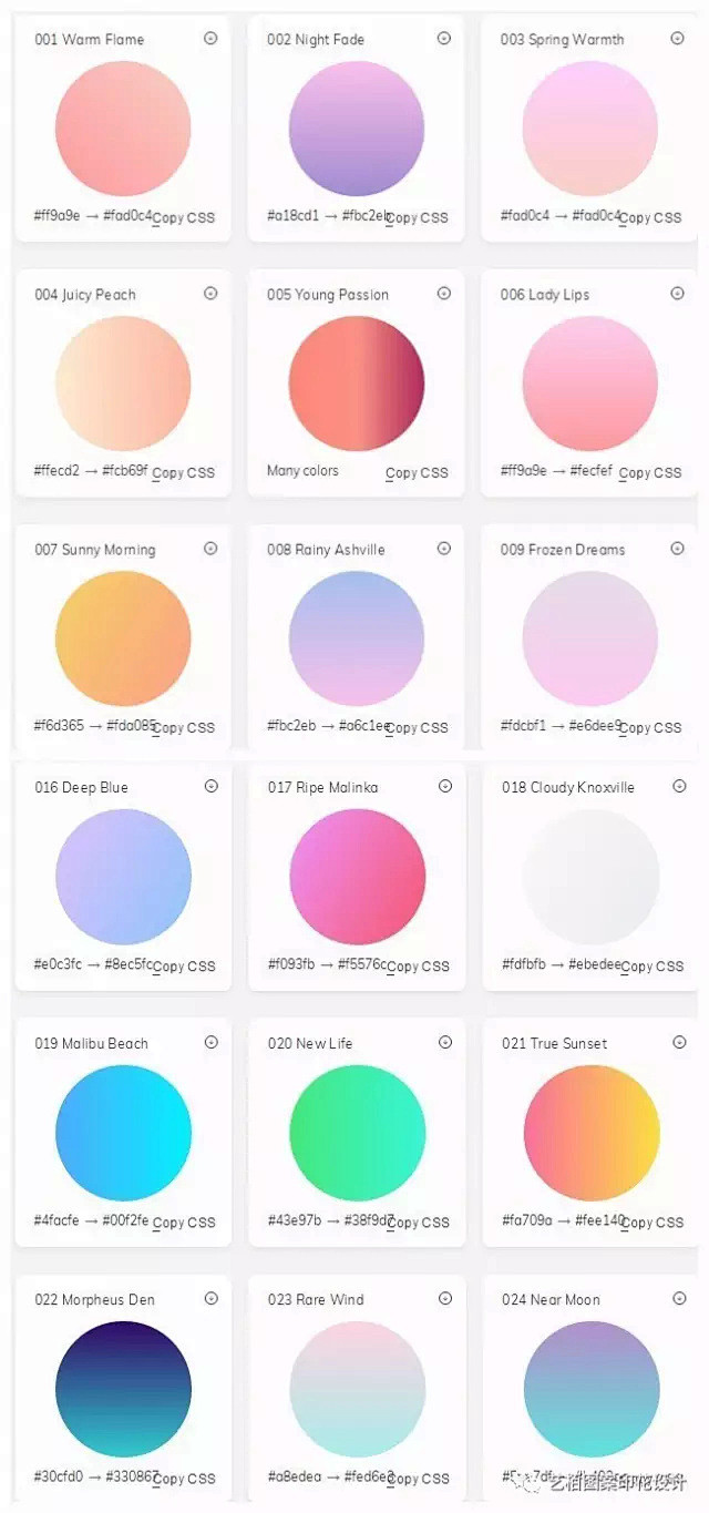 渐变色可不是仙女裙专属｜附180种渐变色...