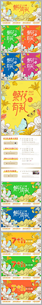 商业购物中心7周年庆活动海报展板-源文件【享设计】