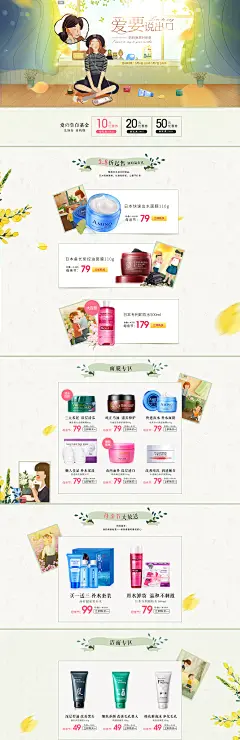 215613spbczpbplqpclpqr.jpg (1600×4936)淘宝天猫店铺首页装修设计 淘宝首页设计 淘宝首页模板 天猫海报 电商设计 电商首页 首页设计 首页海报 首页装修 首页排版 首页模板 店铺首页装修设计 活动页面 海报设计 电商海报 淘宝海报 全屏海banner设计 首页首屏首焦 全屏1920广告海报设计 创意排版 网页设计 网页设计排版 防晒霜 韩妆 护肤 美妆 化妆品 韩国 美容 补水 天然 肌肤 隔离 眼霜 洗护 洁面 干净 面膜 腮红 彩妆