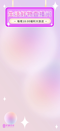 小徐要温柔采集到直播背景