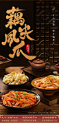 邹三和招牌凤爪套餐-tmall.com天猫