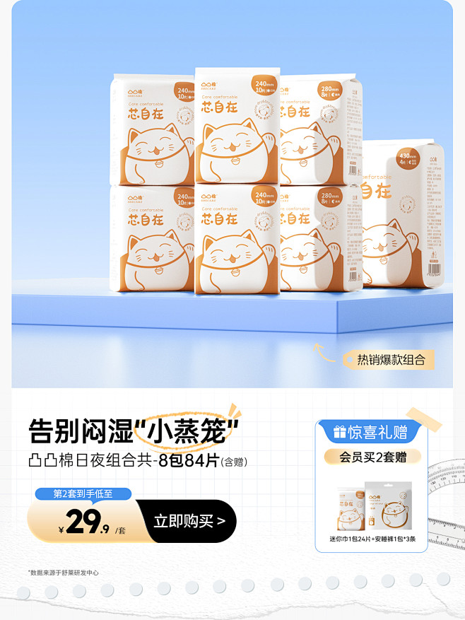 凸凸棉旗舰店