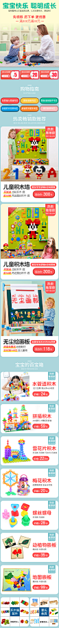 儿童玩具手机端首页