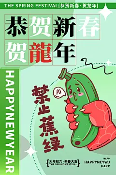 时尚春节民俗节日宣传海报
