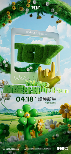 米乐奇迹采集到kz背景图设计