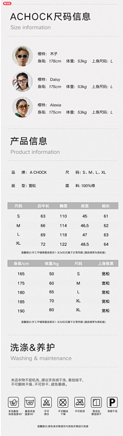eicso采集到女装详情页