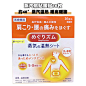 日本进口KAO花王蒸汽温热腰腹肚子贴舒缓疼痛热敷暖宫痛经贴5片装-淘宝网