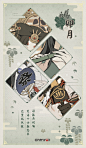 Onmyoji阴阳师主题店超话 #花札密语# ☆花札月一线情报☆
山抹微云，天连芳草，早春的微风拂去暮雪的薄寒，二三挚友，笑语欢声，在落满粉樱的花甸上，于敛尽阳光的藤荫里，相约一场美妙欢畅的花札牌局。
手印翻飞结下羁绊，九字真言诉尽回忆，那些相知相伴的美好时光，悉数描摹于小小花札之上，都 ​​​​...展开全文c