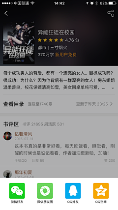 墨竹无音采集到APP-选项卡