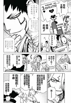 石紀元（Dr.Stone）漫畫_第88話_石紀元（Dr.Stone）漫畫在線閱讀&lt;/漫畫名&gt;&lt;/章節顯示名&gt;&lt;/漫畫名&gt;