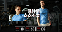 CC之浩采集到移动端运动banner