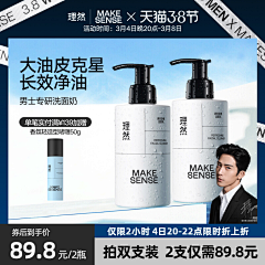 意马有缰灬ZR采集到美妆主图