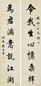 令我生心忆桑梓，
为君满意说江湖。
  
刘春霖(1872-1944)字润琴，号石云。晚清德宗光绪三十年(公元1904年)甲辰科状元，亦是中国历史上最后一名状元，历任翰林院修撰、福建提学使、直隶法政学堂提调，历任大总统秘书、甘肃省长等职。后赋闲北平，以鬻字自给。工书法，尤以小楷为著，为世所重。