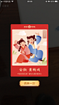2019集五福