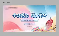 编号：81550025117982630【享设计】源文件下载-油纸伞活动