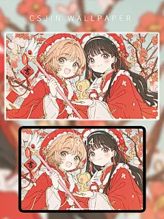 246|小樱知世壁纸系列——新春纳福 - 小红书