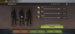 么么的茶采集到state survival