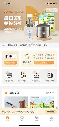 是YY不是JUJU采集到APP_首页