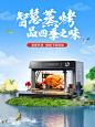 店铺首页
