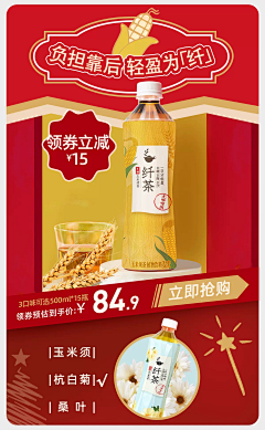 深海_Cc采集到饮料