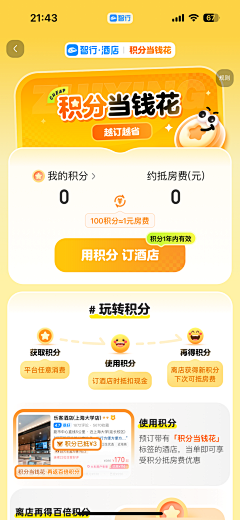 uY9hnUN6采集到APP - 界面