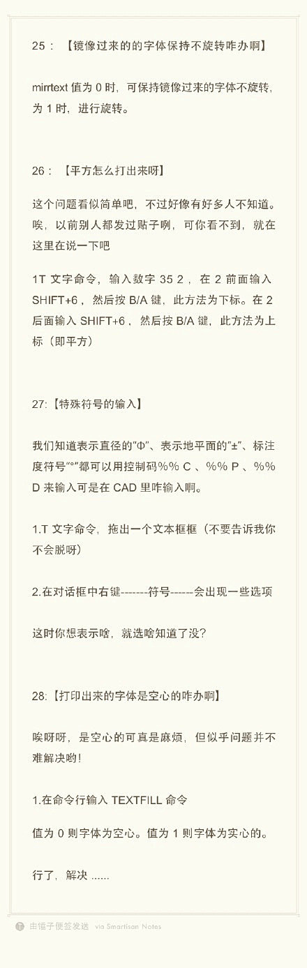 制图图形处理软件CAD中最实用的40条小...