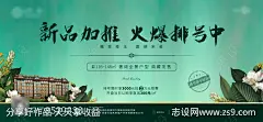 新品加推火爆排号清新海报-源文件-志设网-zs9.com