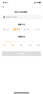 自如 - 设置  找房