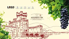 葡萄酒海报