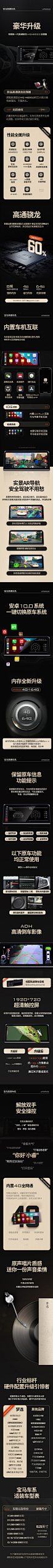 车品-车载屏详情