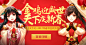 《天下3》官方网站—国风幻想 史诗世界