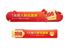 多吃水果和蔬菜Skr采集到双11等活动页