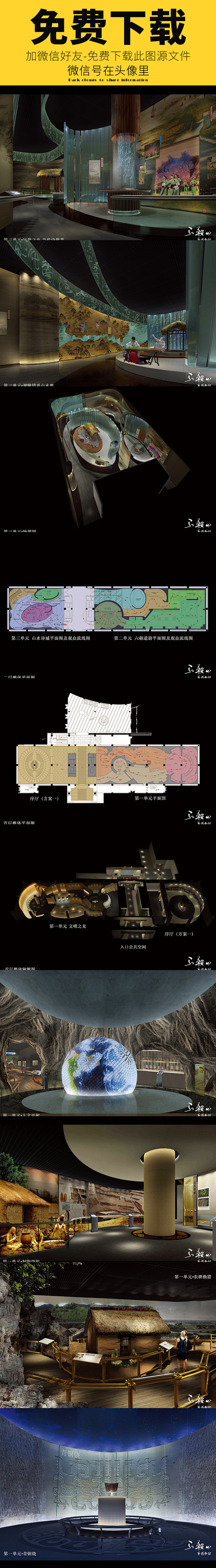 360-规划馆展览馆科技馆科普馆设计方案...