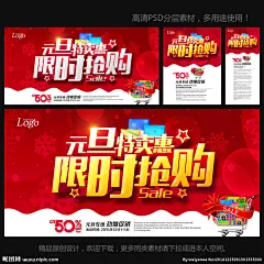 元旦 元旦节 元旦DM 元旦彩页 元旦日 元旦活动 元旦促销 元旦海报 元旦展架 元旦宣传 元旦吊旗 元旦背景 元旦展板 元旦字 元旦单页 元旦广告 贺元旦 元旦旅游 元旦传单 元旦素材 元旦快乐 元旦设计 元旦贺卡 微信元旦 淘宝元旦 网店元旦 喜迎元旦 欢度元旦 庆元旦 元旦促销海报 元旦圣诞 设计 广告设计 广告设计 300DPI PSD