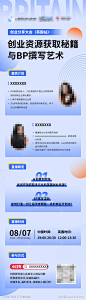 分享会长图_源文件下载_23格式_750X2617像素-分享会,海报,长图-作品编号:2024112517253952-源文件库-ywjfx.cn