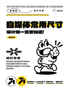 自媒体常用尺寸