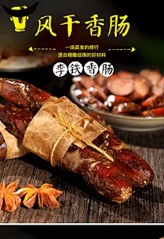 李铁博山香肠山东特产风干猪肉肠熟食休闲零食小吃230g风干腊肠-淘宝网